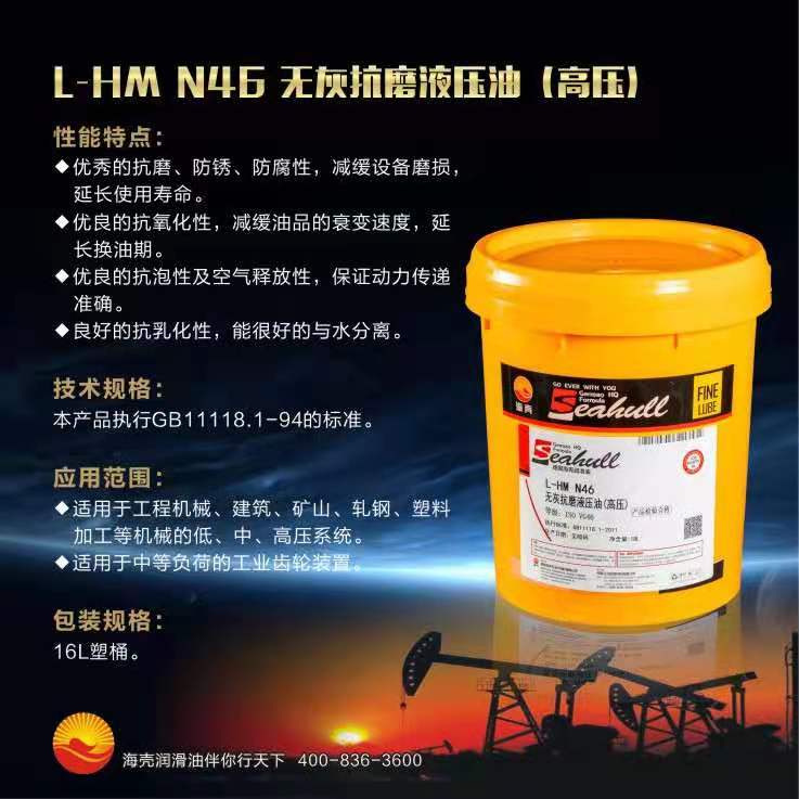 N100-D  液壓傳動(dòng)兩用油